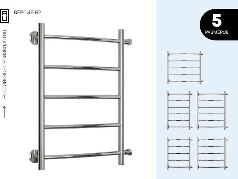 Водяной полотенцесушитель Версия-Б2