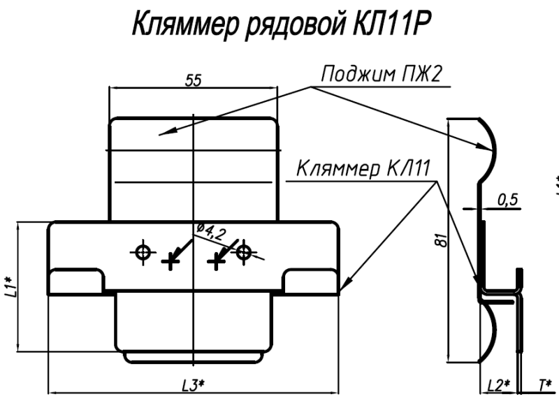 Кляммер рядовой КЛ11Р