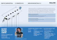 REVIT 2021 ФИЛЬТР ВНЕШНИЙ (УЛЬТРАКАРБОНОВЫЙ) — UCF900