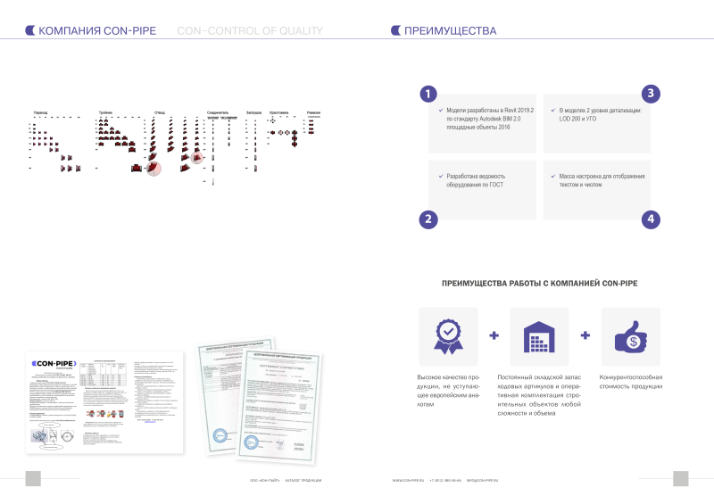 КОН ПАЙП : ФАЙЛ ПРОЕКТА И СПЕЦИФИКАЦИЯ ПО ГОСТ