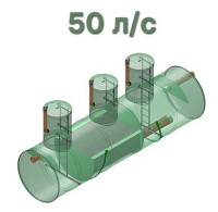 ЛОС HELYX 50 л/с