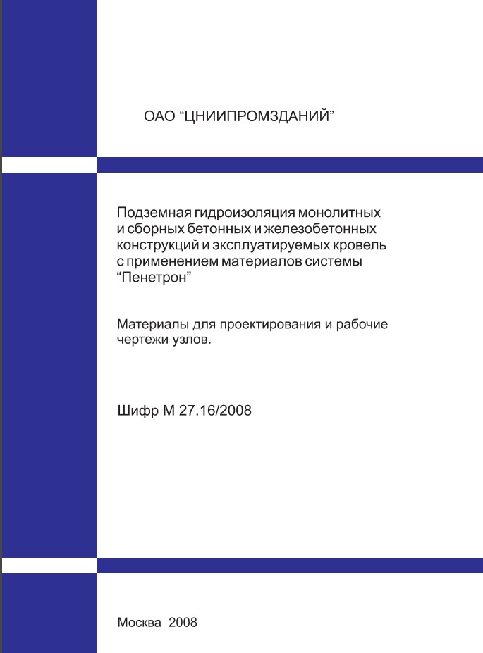 ЦНИИПРОМЗДАНИЙ. Материалы для проектирования и чертежи