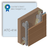 АТС-414 (Терракотовые керамические панели)