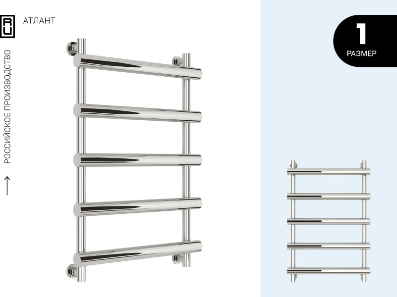 Водяной полотенцесушитель Атлант