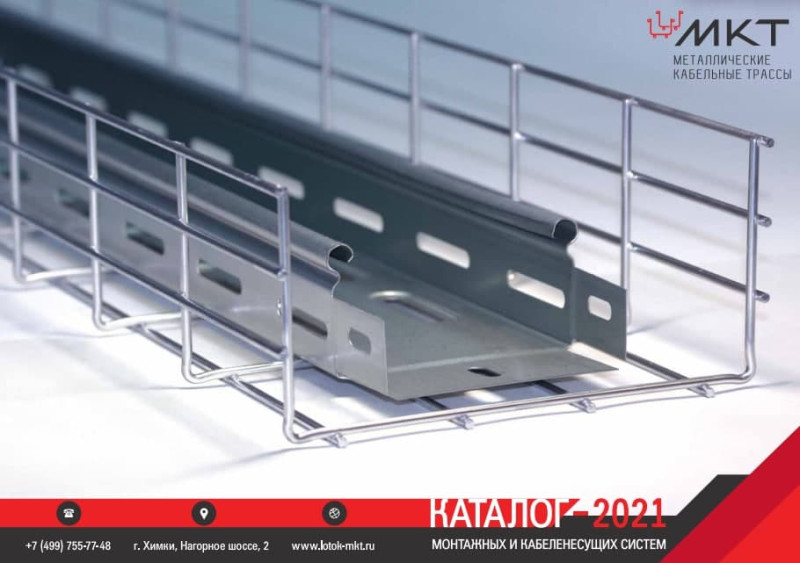 Переход МКТ