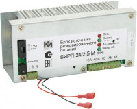 Блок источника резервированного питания БИРП24/2,5М