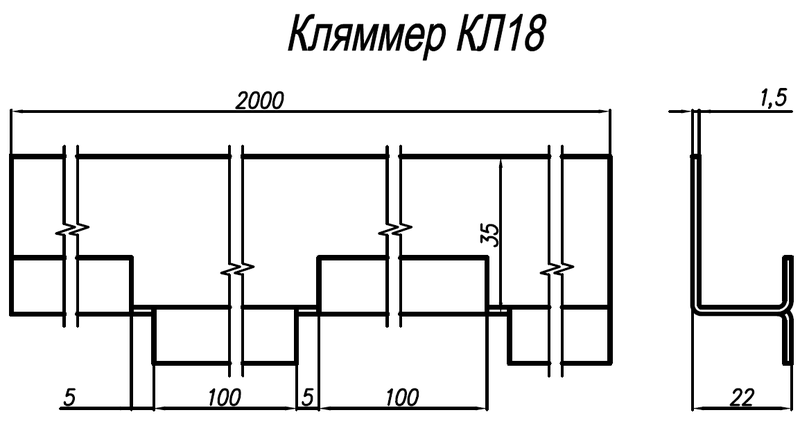 Кляммер рядовой КЛ18