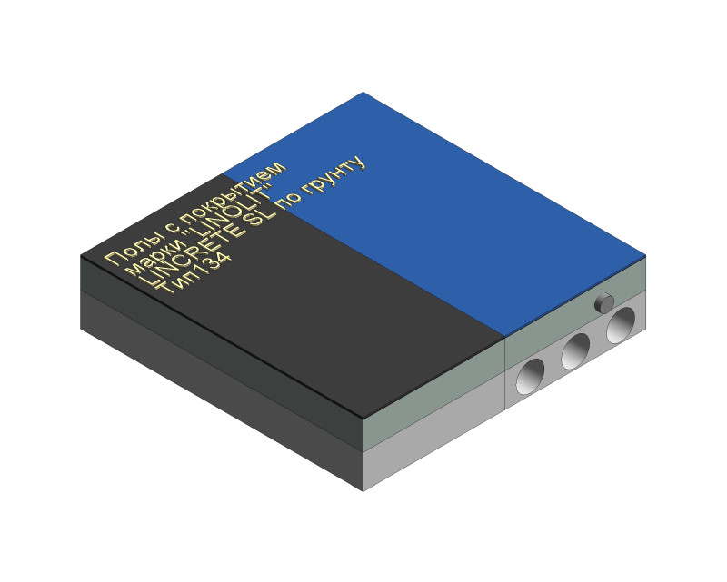 «LINOLIT» LINCRETE SL ТИП 134