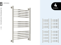 Водяной полотенцесушитель Флюид+