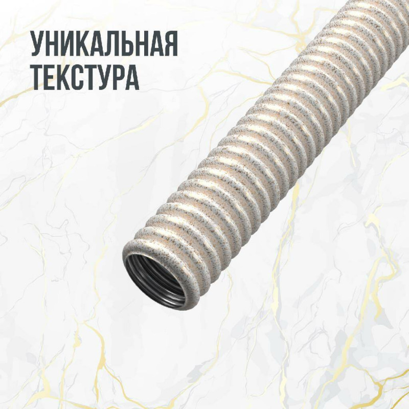 Труба гофрированная STAHLMANN PT 15А