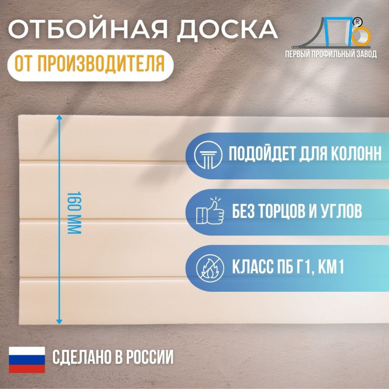 Противоударный профиль TS160-1PC