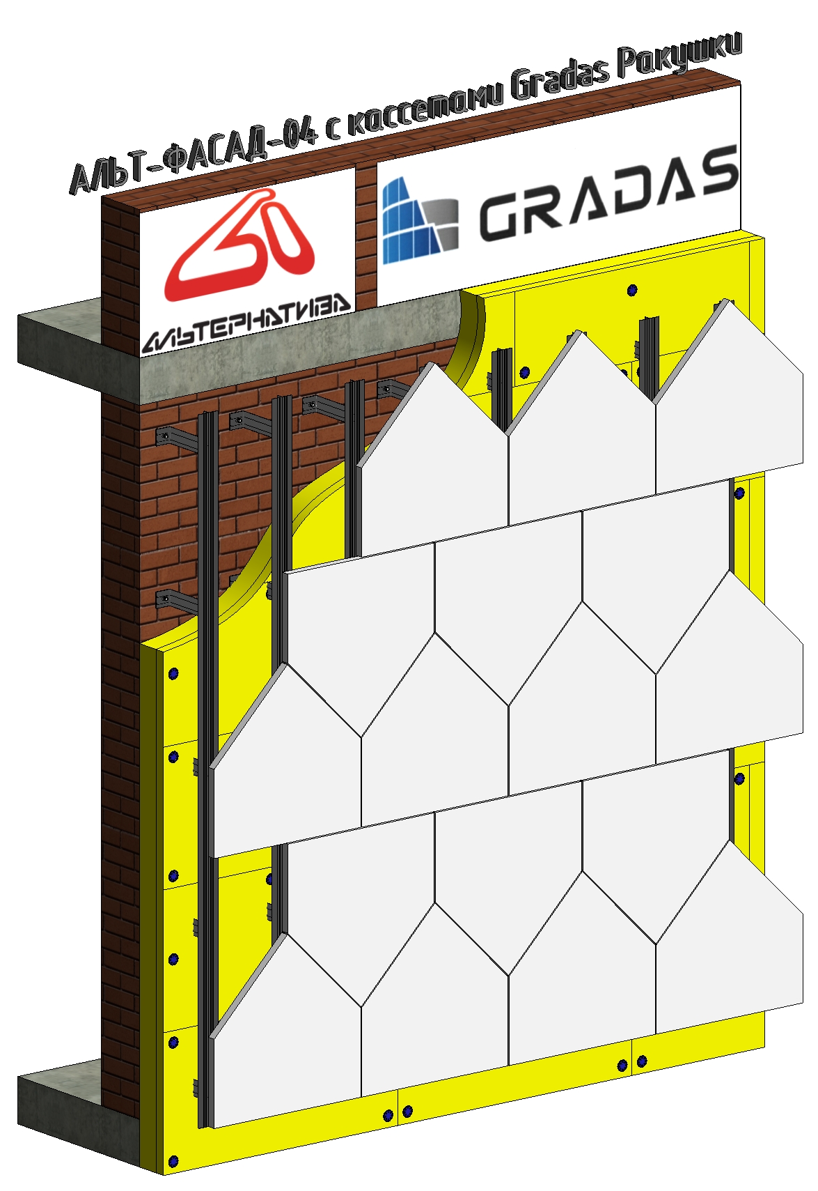 BIM-модель: АЛЬТ-ФАСАД-04 с кассетами Gradas Ракушки скачать бесплатно