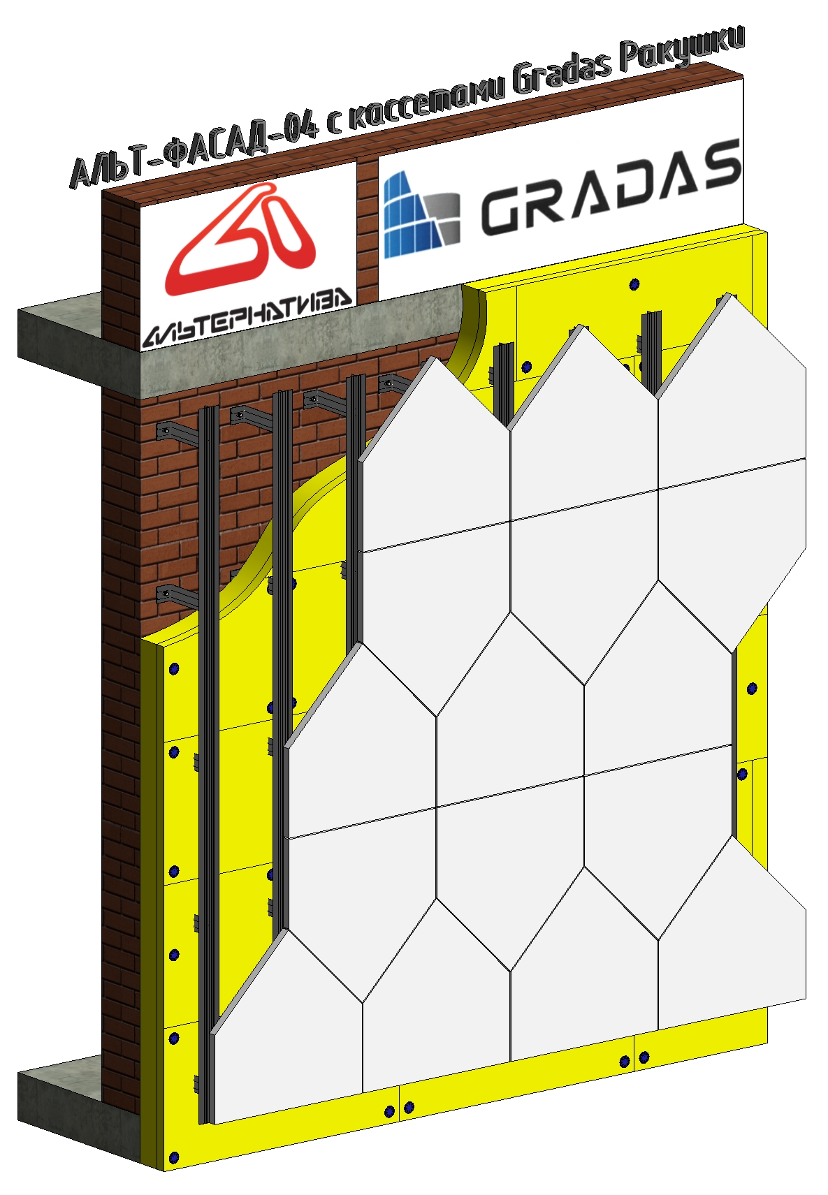 BIM-модель: АЛЬТ-ФАСАД-04 с кассетами Gradas Ракушки скачать бесплатно