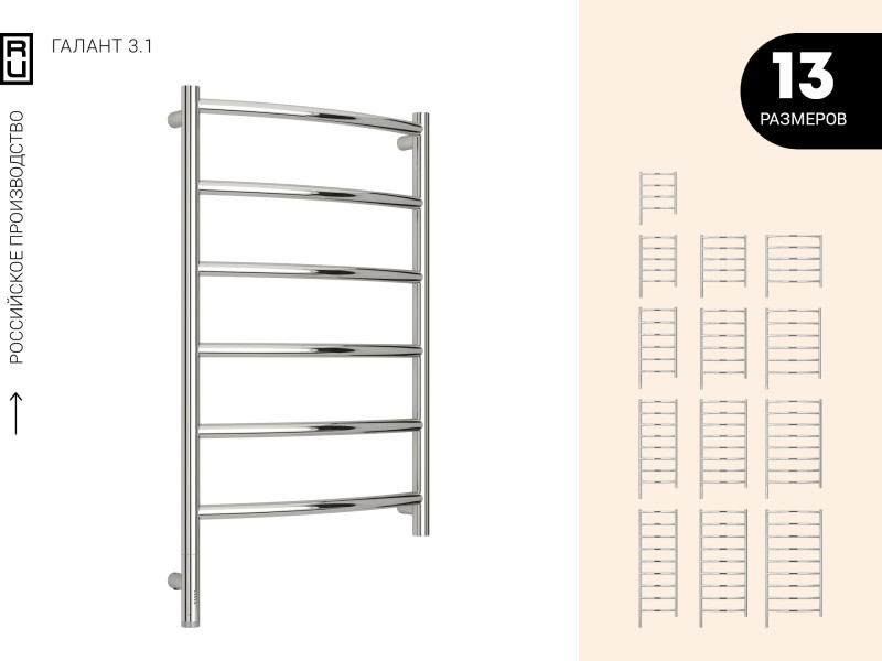 Электрический полотенцесушитель Галант 3.1