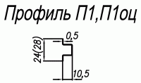 Профиль рядовой П1