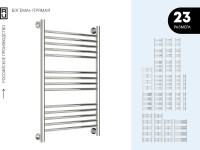 Водяной полотенцесушитель Богема+ прямая
