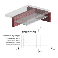 Подвесной потолок на каркасе Prelude 24TL2 с кромкой Board. Панели Metal Board Plain 600х600 мм