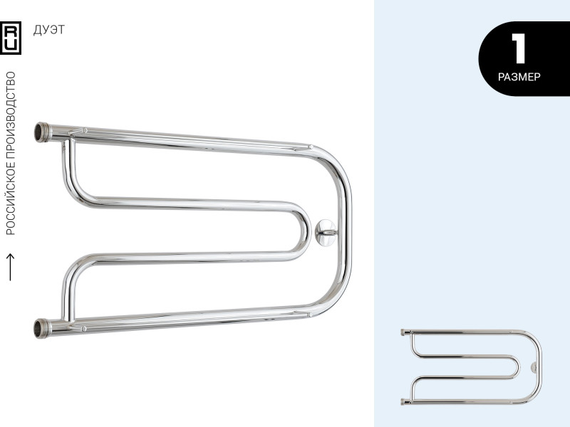 Водяной полотенцесушитель Дуэт
