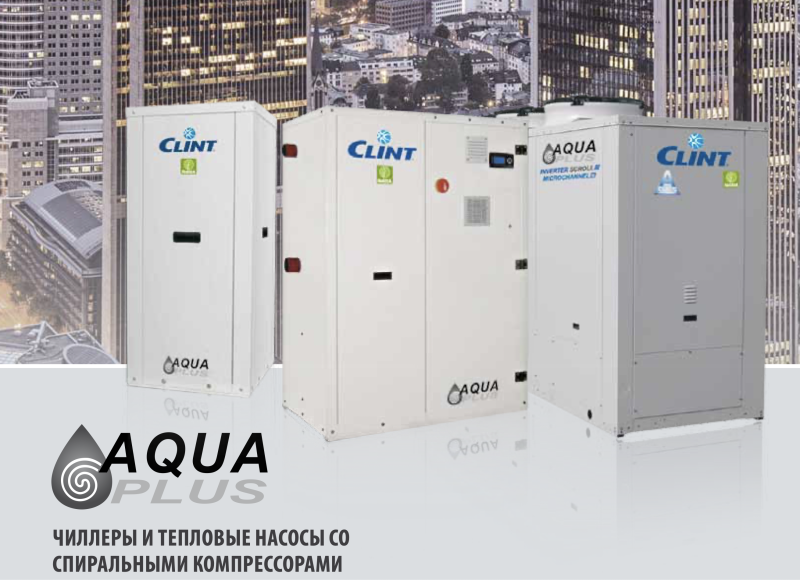 Чиллер с осевым вентилятором CLINT CHA/K/FC 91-151