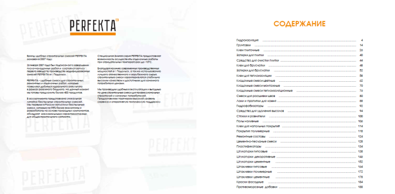 Каталог материалов