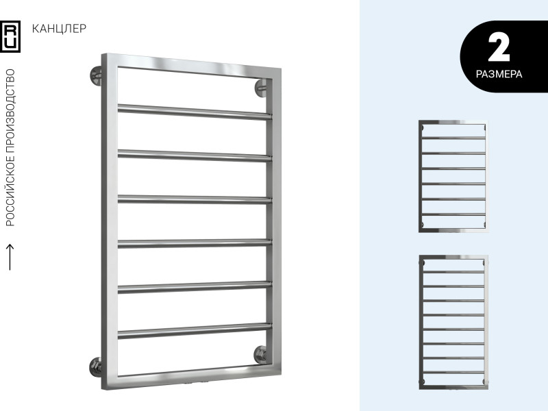 Водяной полотенцесушитель Канцлер