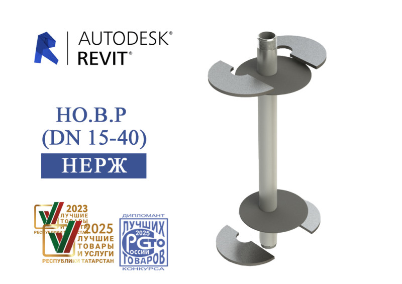 Опора под резьбу для вертикального трубопровода DN 15-100