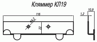 Кляммер рядовой КЛ19