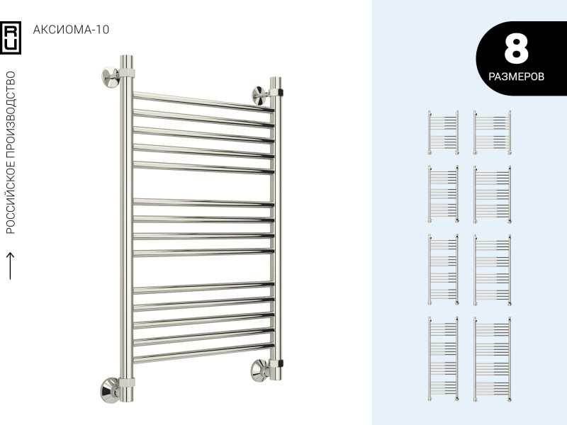 Водяной полотенцесушитель Аксиома-10