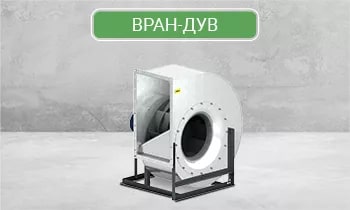 Вентилятор радиальный ВЕЗА ВРАН-056-ДУ(ДУВ), исп. 1