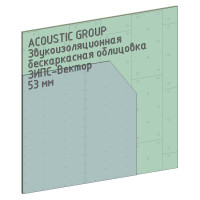 Звукоизоляционная бескаркасная облицовка стен панелями ЗИПС-Вектор - 53 мм