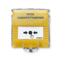 Устройство пожаротушения радиоканальное УДП-ПРО исп. ПТ