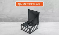Люк дымовой ВЕЗА ДЫМОЗОР-600
