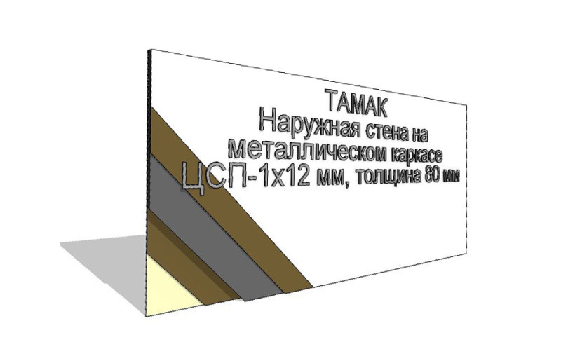 Наружная стена, Металлический каркас, ЦСП-1х12, 80мм