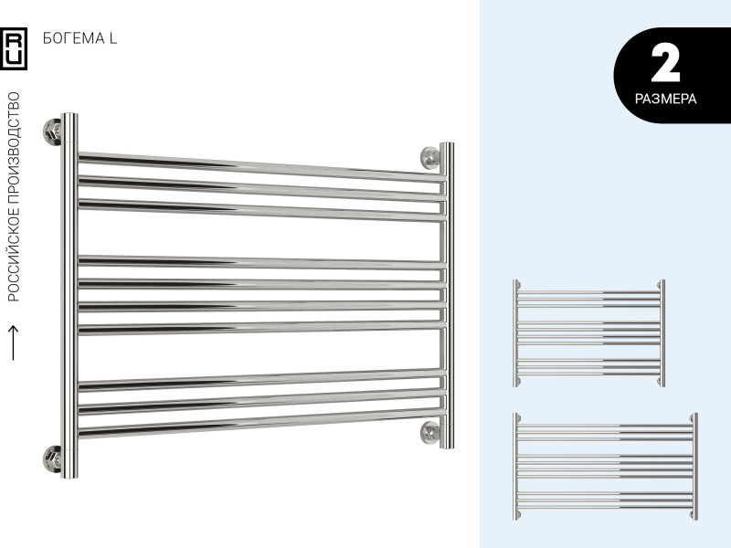Водяной полотенцесушитель Богема L