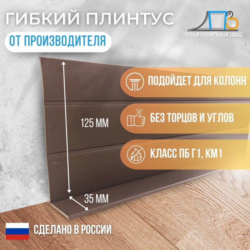 Плинтусная лента TS 200 (170x30)