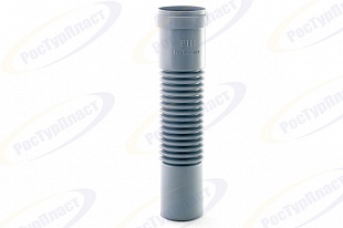 Патрубок гибкий для Вн. канализации