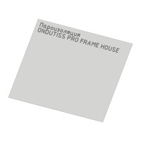 ONDUTISS FRAME HOUSE (перекрытие)