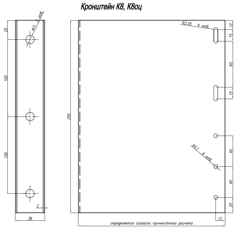 Кронштейн К8