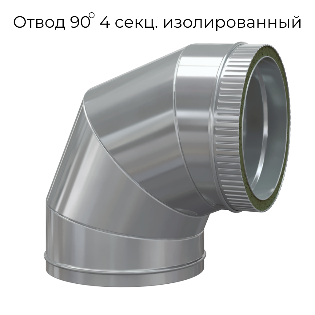 BIM-модель: Отвод одноконтурный 45 градусов 3х секционный диаметр 180 мм  скачать бесплатно